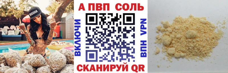 Alpha PVP кристаллы  наркотики  Выборг 