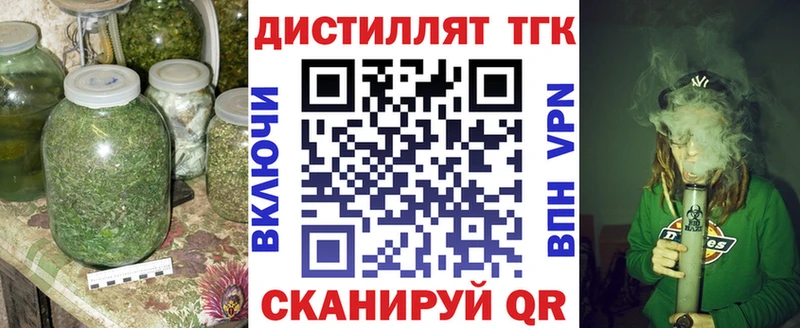 Дистиллят ТГК концентрат  Выборг 